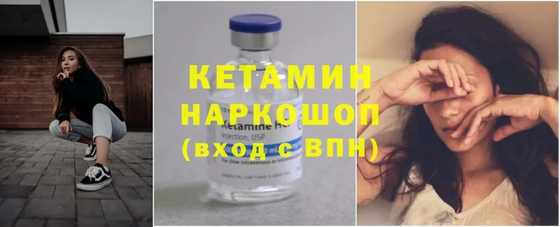 нарко площадка какой сайт  Пошехонье  Кетамин ketamine 