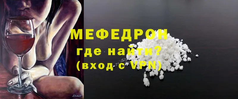 Меф mephedrone  KRAKEN tor  Пошехонье 